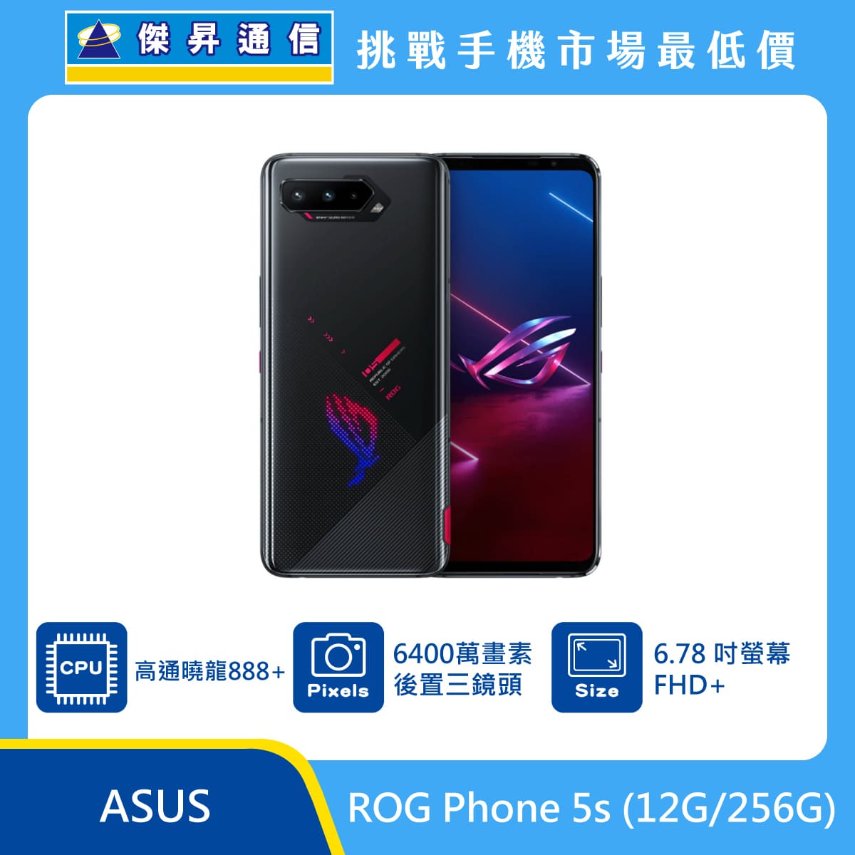 ASUS ROG Phone 5s (12GB/256GB)