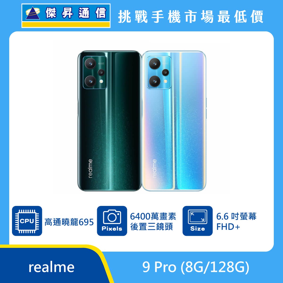 realme 9 Pro (8GB/128GB)