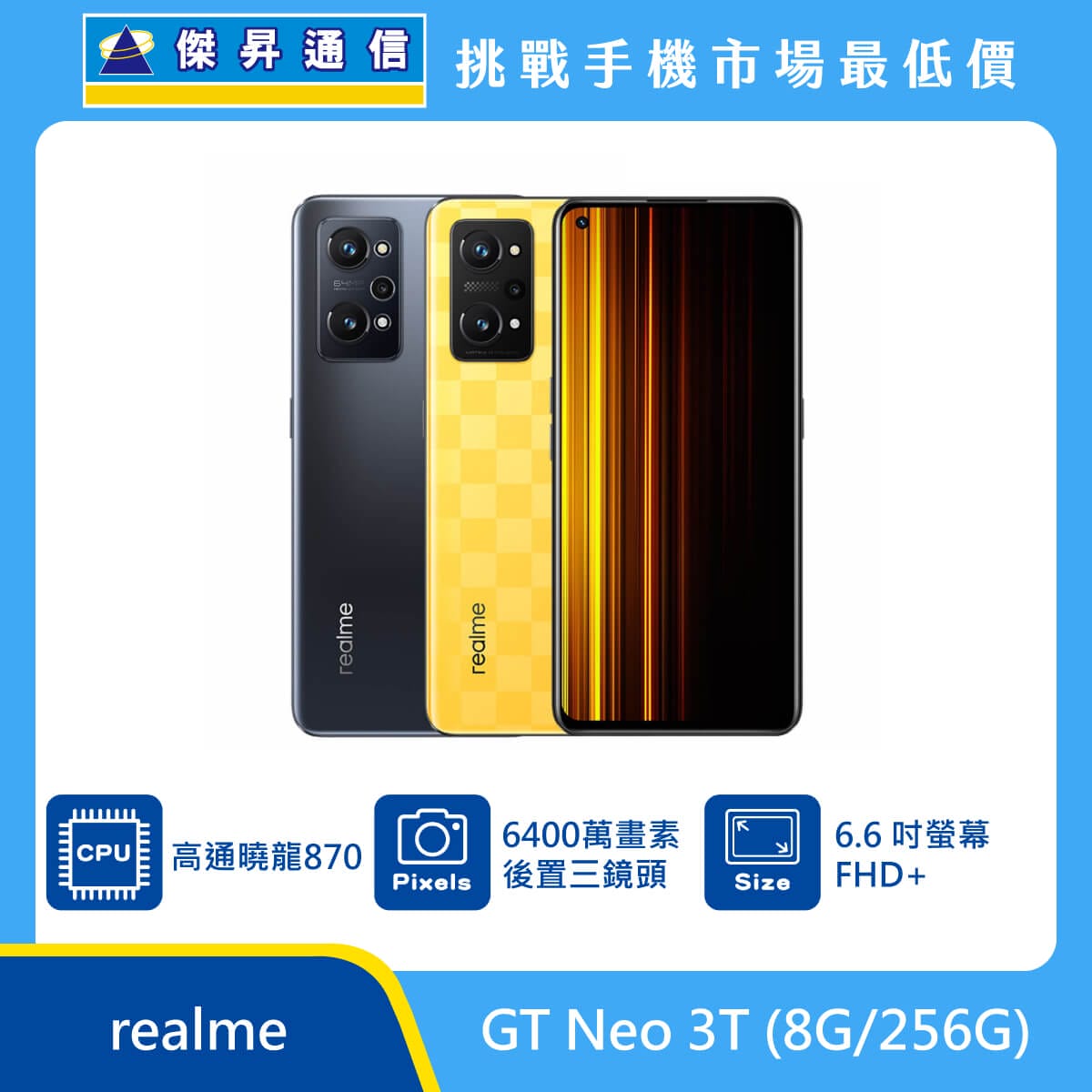 realme GT Neo 3T (8G/256G)