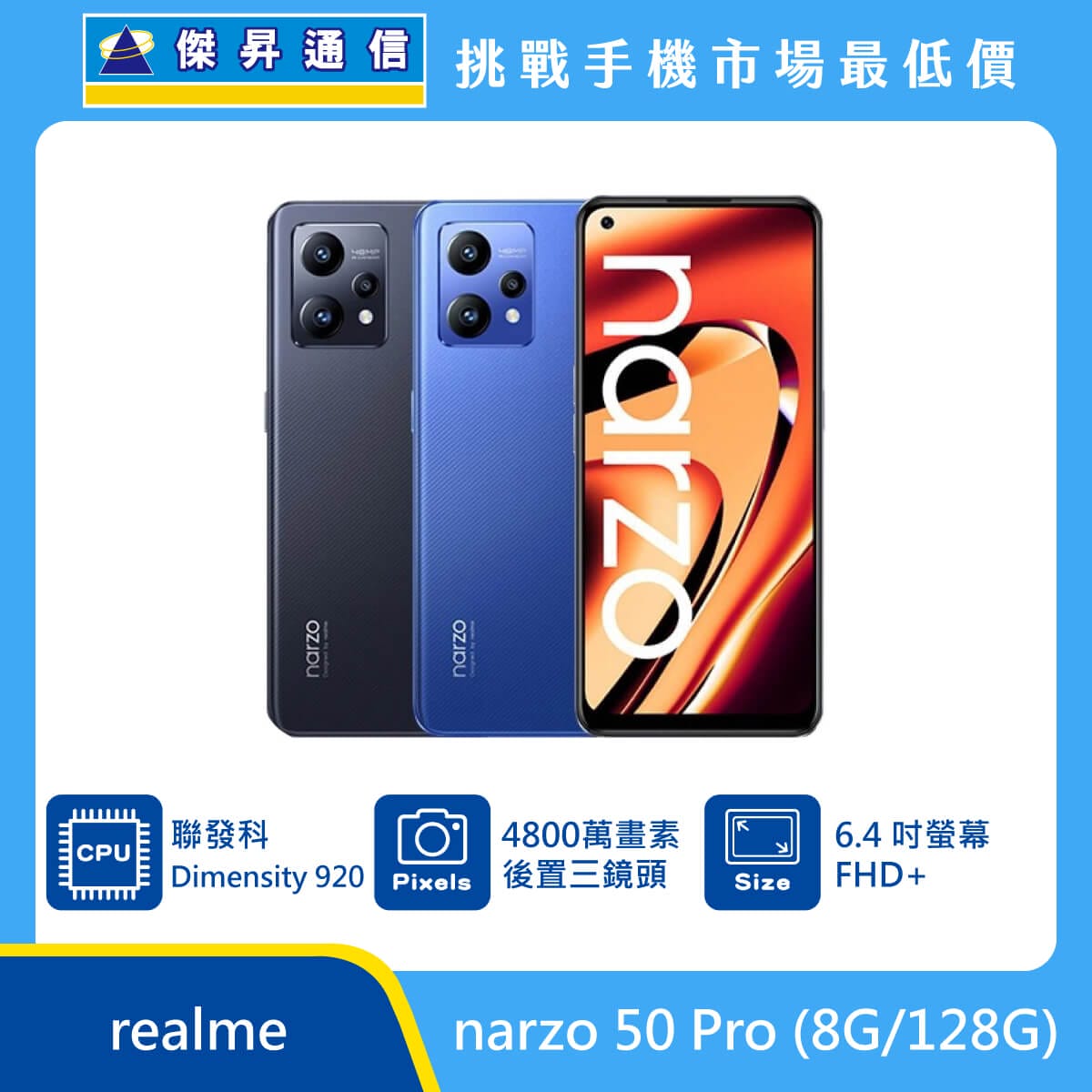 realme narzo 50 Pro (8G/128G)