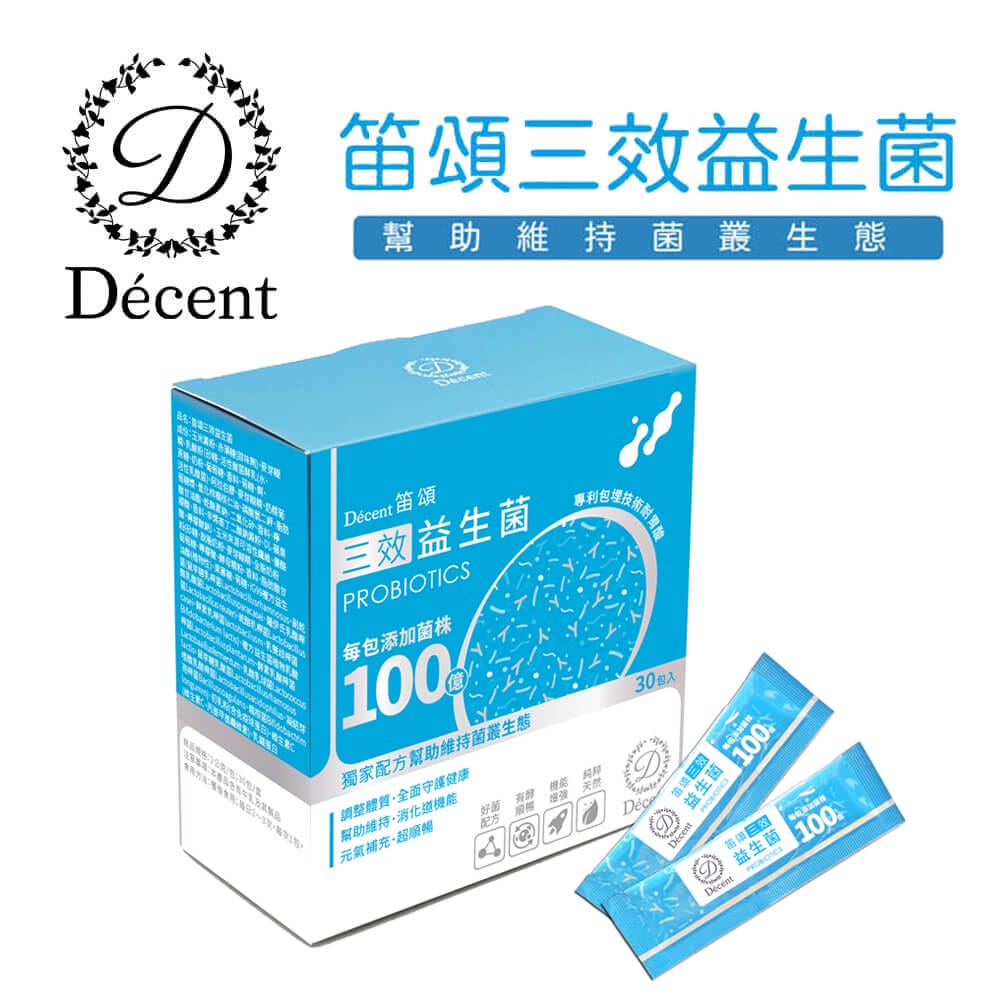 Décent 笛頌三效益生菌