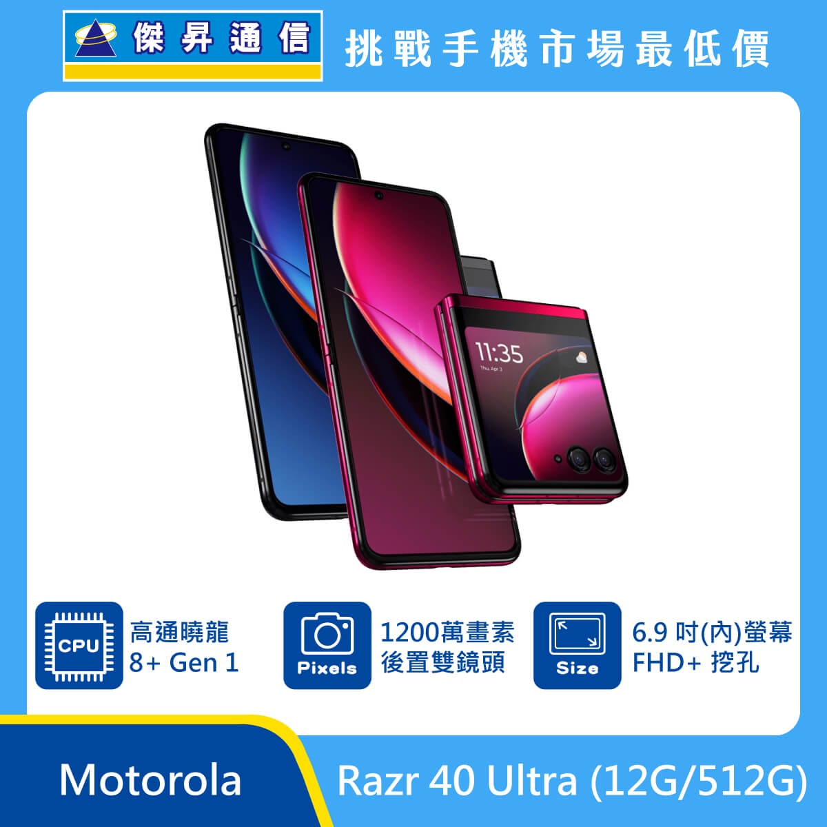 Motorola Razr 40 Ultra (12G/512G) Folding Phone