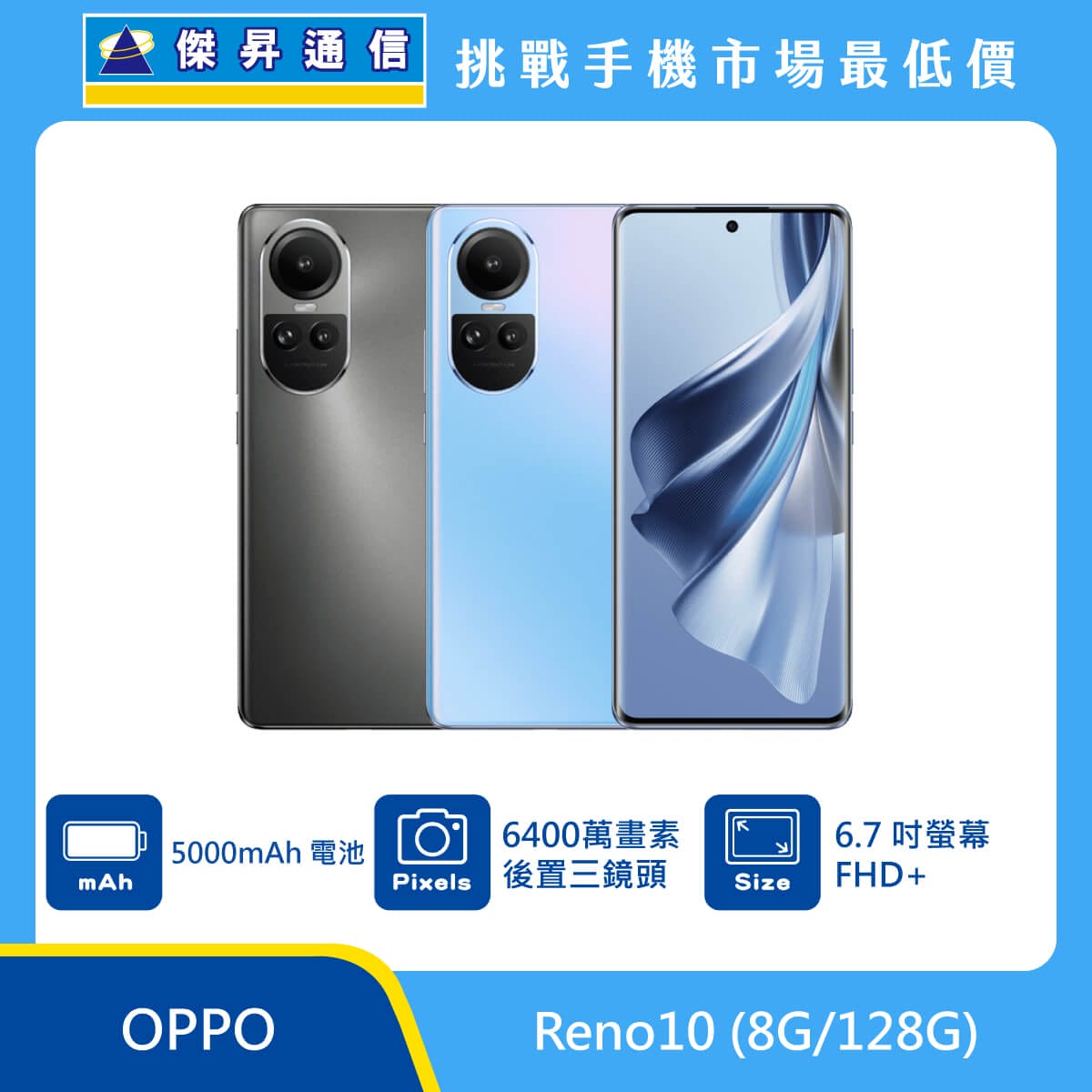 OPPO Reno10 (8GB/128GB)