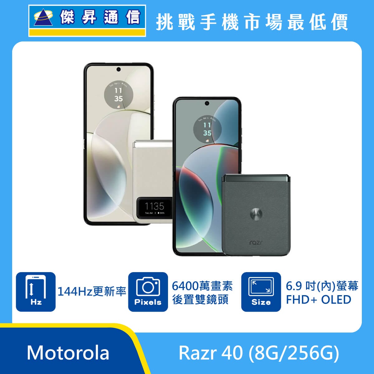 Motorola Razr 40 (8G/256G) Folding Phone
