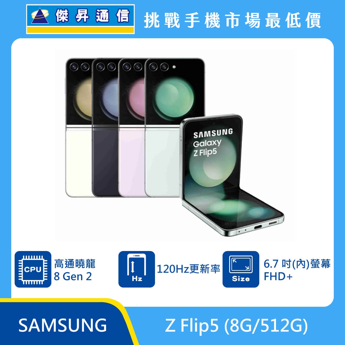 Samsung Z Flip 5 (8GB/512GB) Folding Phone