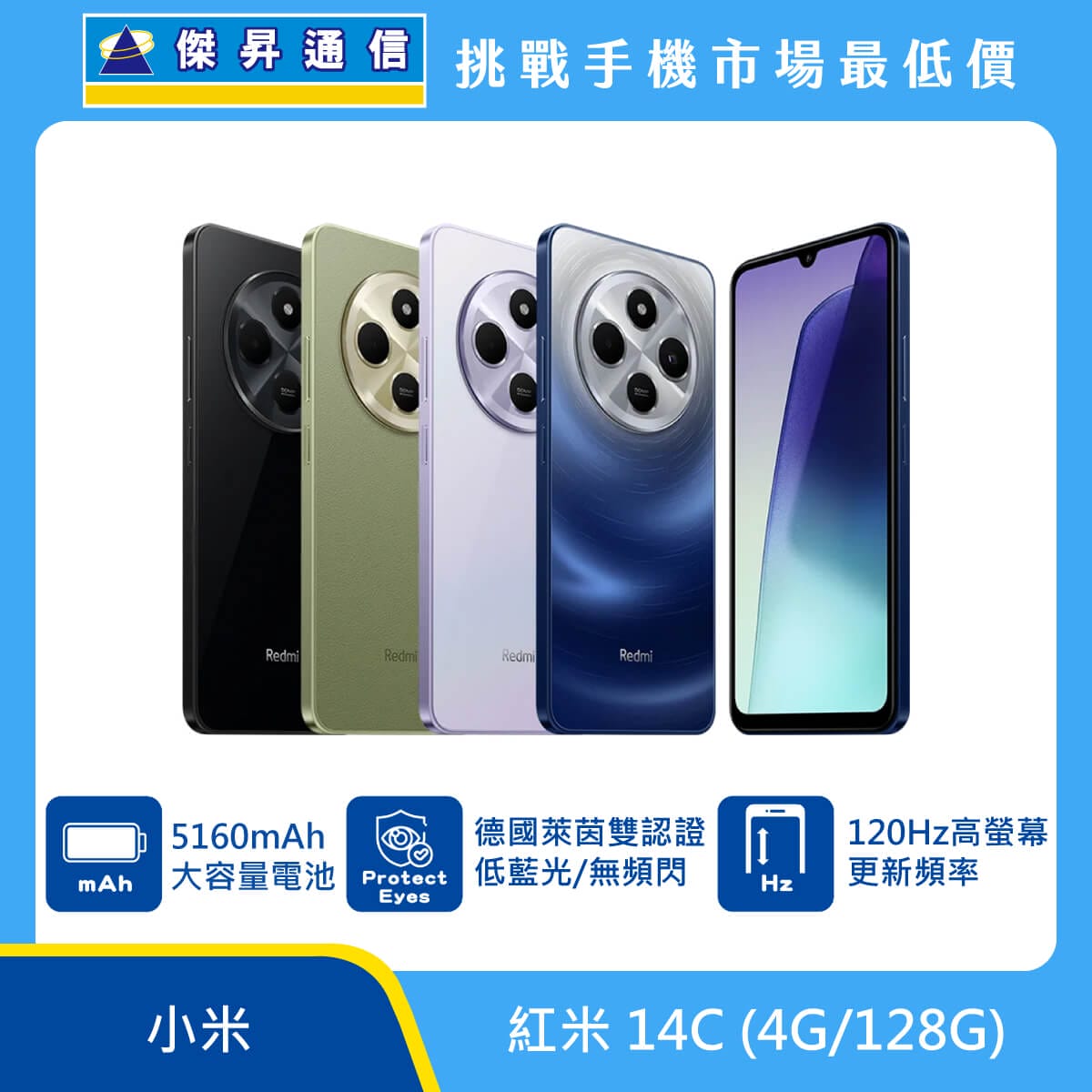 Redmi 14C (4GB/128GB)