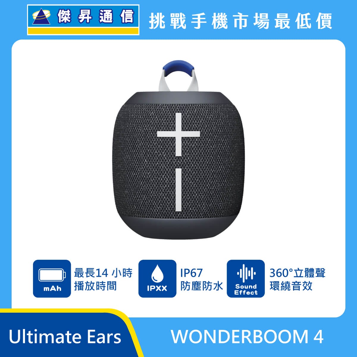 Ultimate Ears Wonderboom 4 Bluetooth Speaker