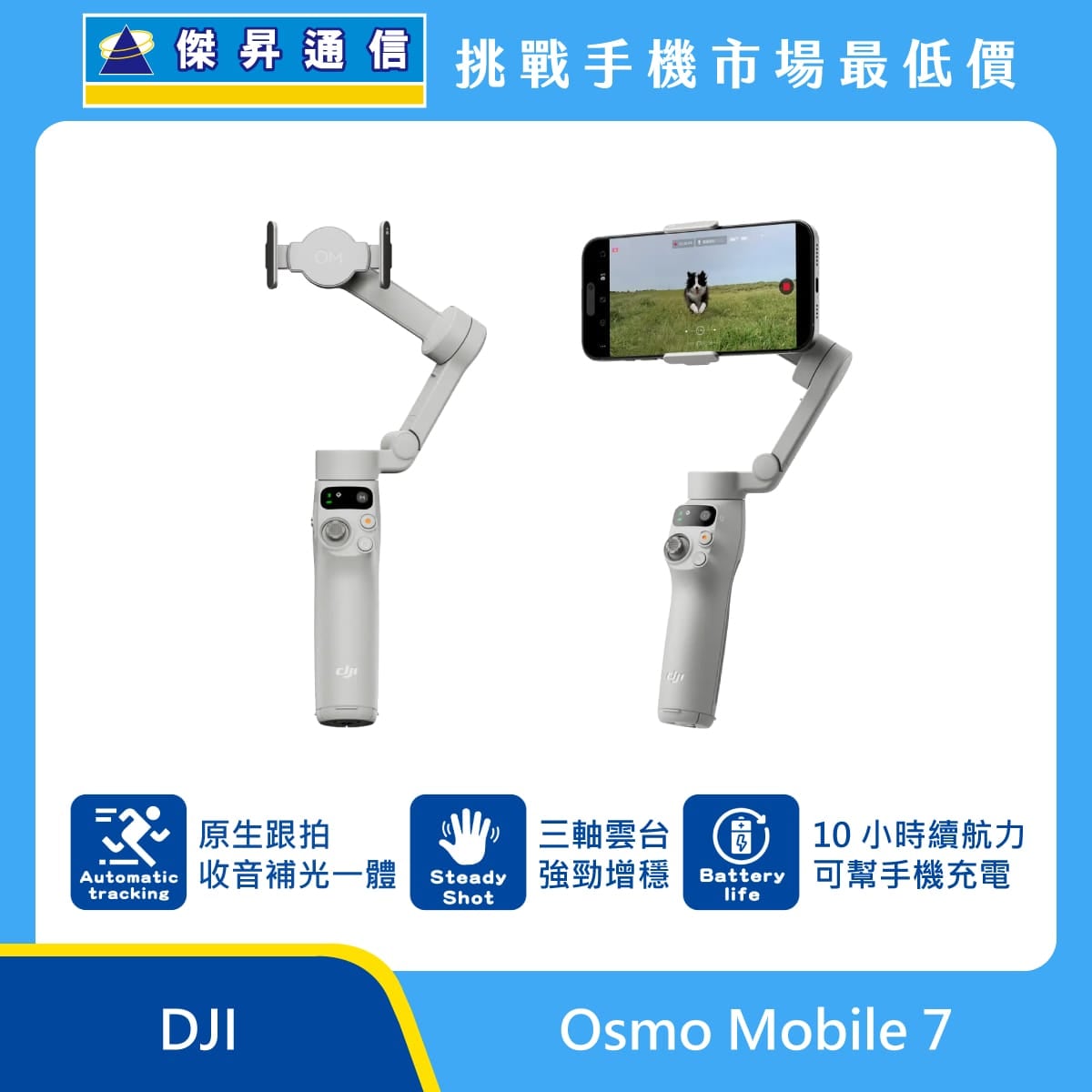 DJI Osmo Mobile 7 Phone Stabilizer