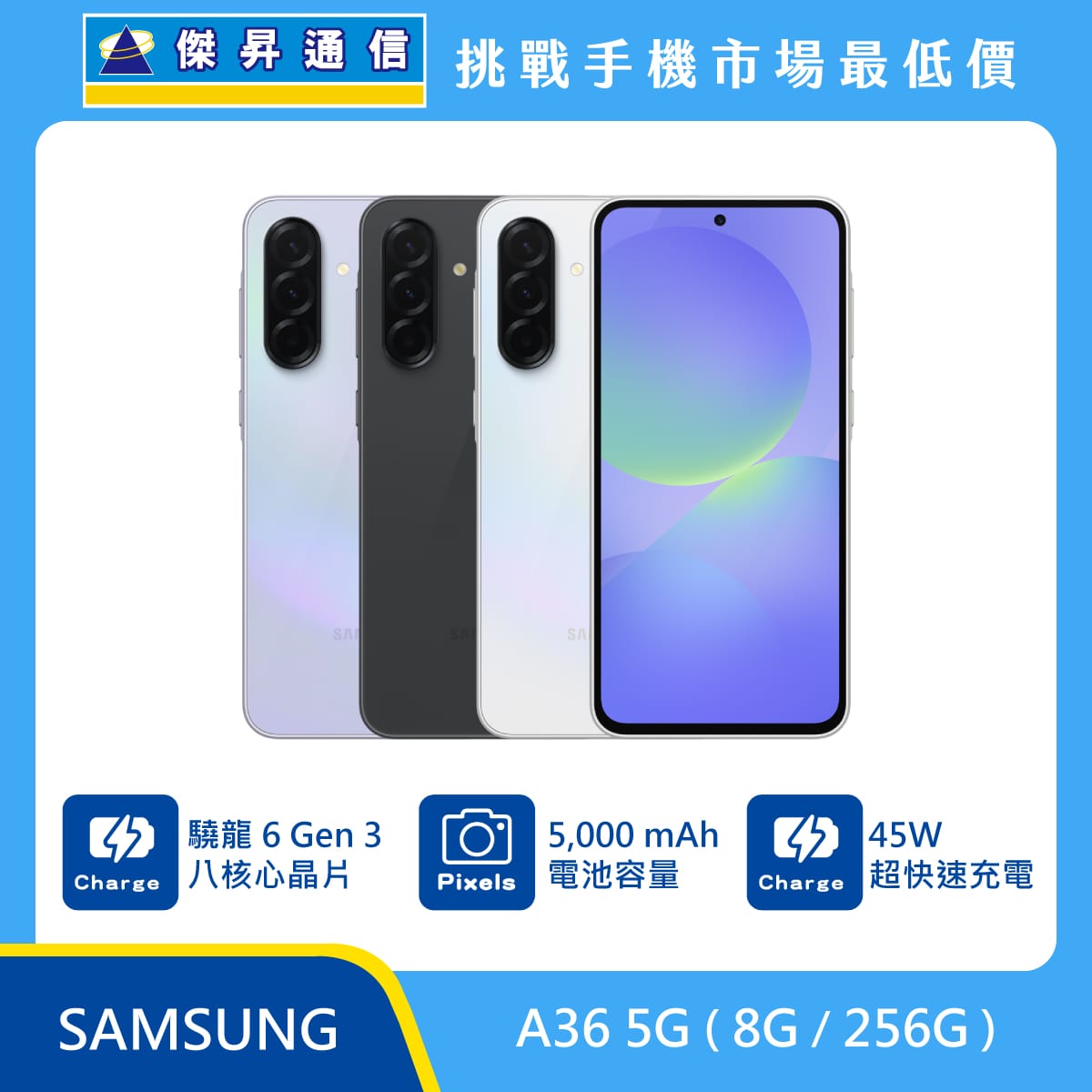 Samsung A36 (8GB/256GB)