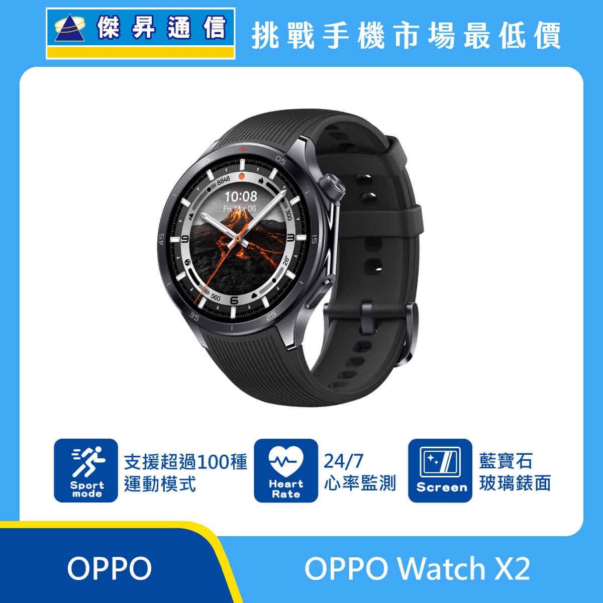 OPPO Bluetooth Watch X2