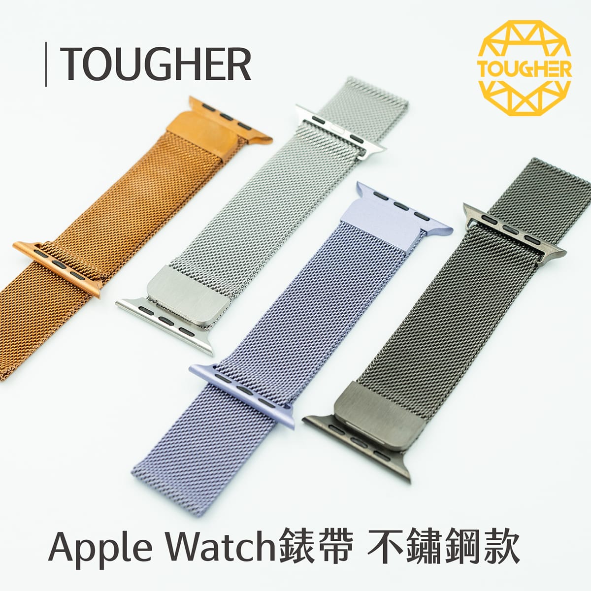 TOUGHER Apple Watch with magnetic metal band
