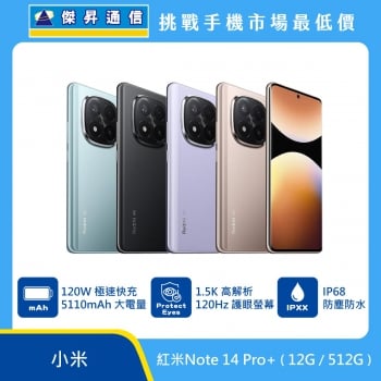 Redmi Note 14 Pro+ (12GB/512GB)