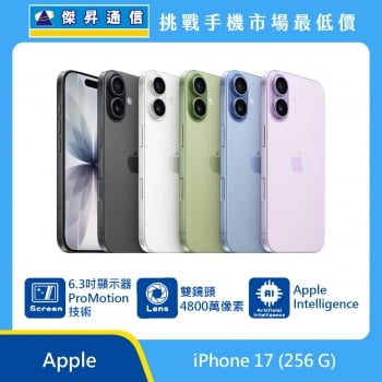 Apple iPhone 17 (256GB)