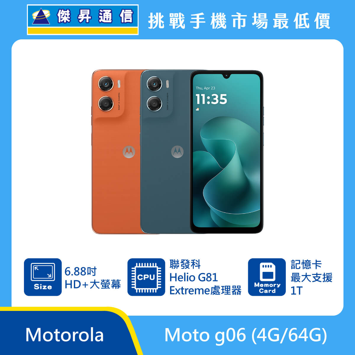 Motorola Moto g06 (4G/64G)