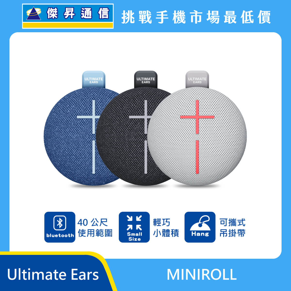 Ultimate Ears MINIROLL Bluetooth Speaker