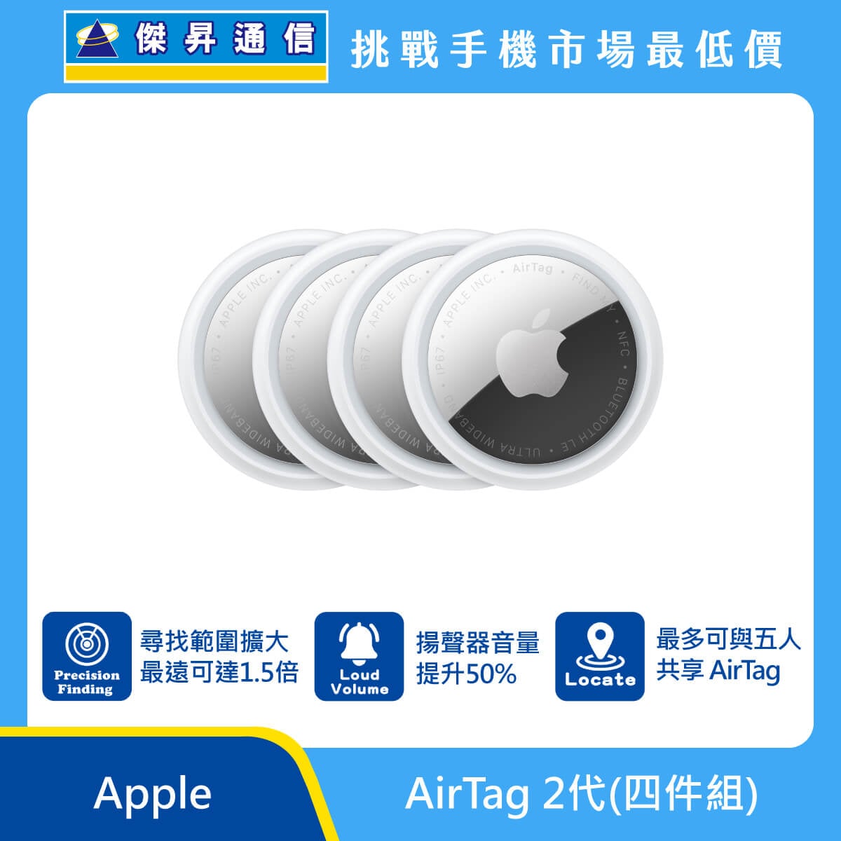Apple AirTag 2nd Generation (4-piece set)