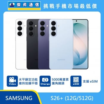 Samsung S26+ (12GB/512GB)