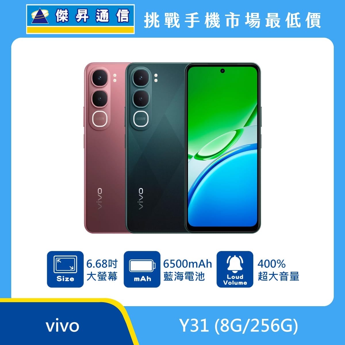 vivo Y31 (8GB/256GB)