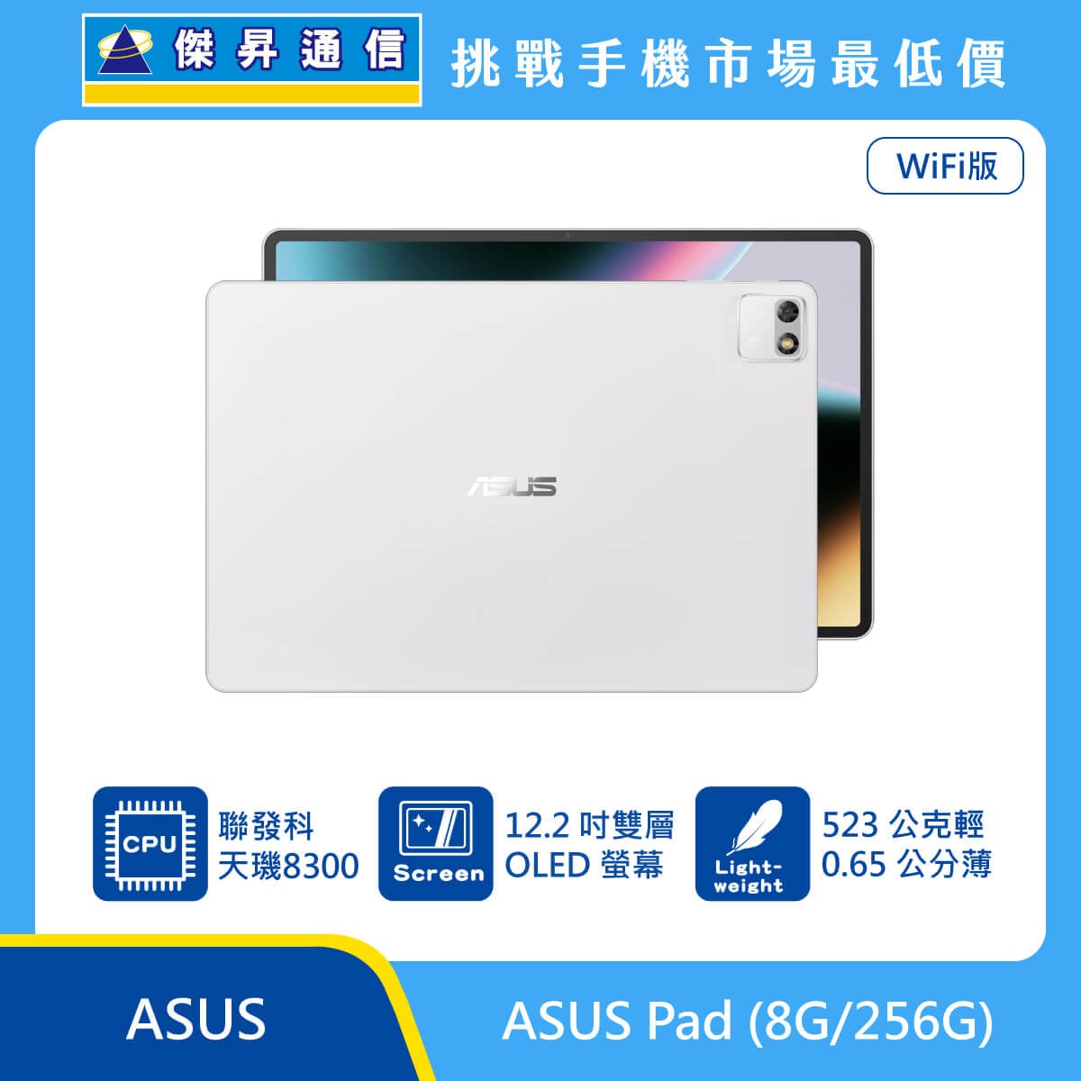 ASUS Tablet Pad (8GB/256GB)