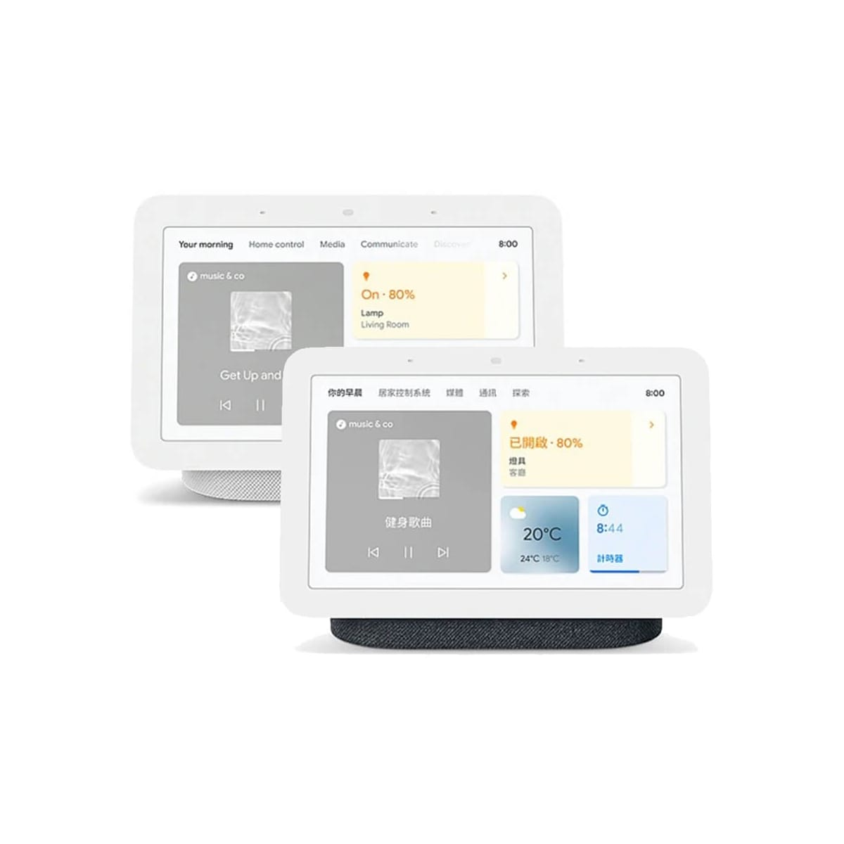 Google Nest Hub (第 2 代) 智慧螢幕，白色與黑色底座兩款機型並列。螢幕顯示智慧家庭控制介面，包含音樂播放、燈具控制（顯示已開啟 80%）、天氣預報（20°C）及計時器功能。