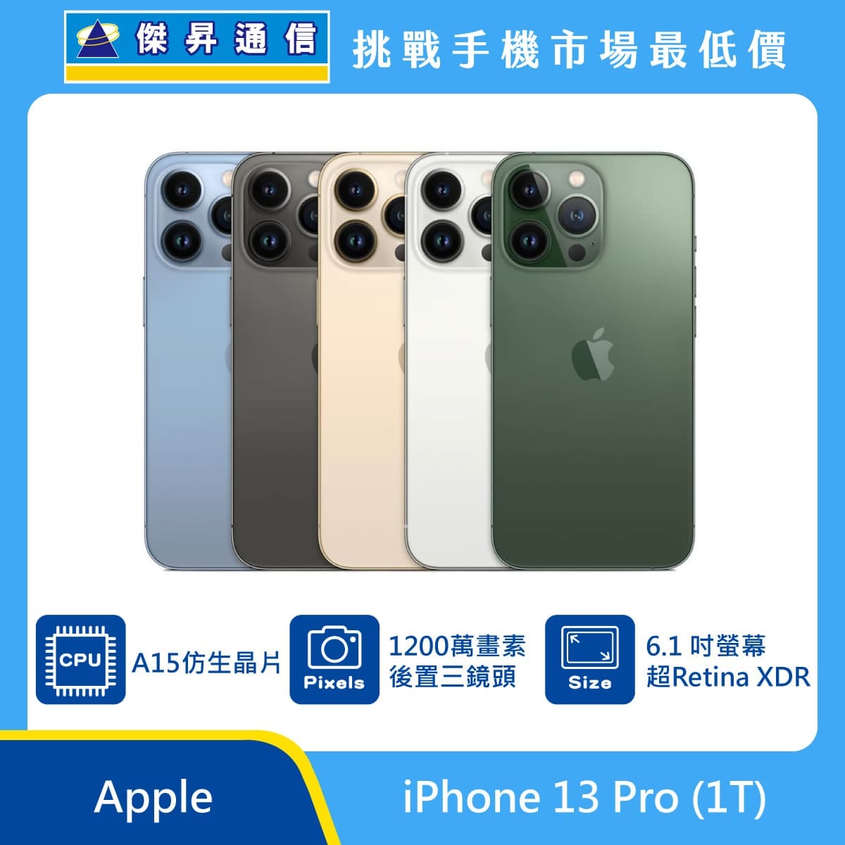 商品上架首張圖-Apple iPhone 13 Pro-04