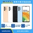 商品上架首張圖-SAMSUNG A33-01