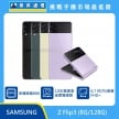商品上架首張圖-SAMSUNG Z Flip3-01