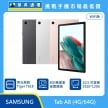 商品上架首張圖-SAMSUNG 平板 Tab A8-02