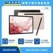 商品上架首張圖-SAMSUNG 平板 Tab S8-02