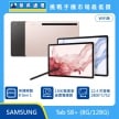 商品上架首張圖-SAMSUNG 平板 Tab S8 plus-01