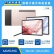 商品上架首張圖-SAMSUNG 平板 Tab S8 plus-02