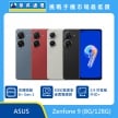 商品上架首張圖-ASUS Zenfone 9-01