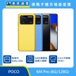 商品上架首張圖-POCO M4 Pro-01