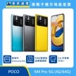 商品上架首張圖-POCO M4 Pro 5G-01