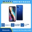 商品上架首張圖-Motorola Moto G 5G Plus-01