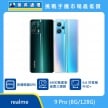 商品上架首張圖-realme 9 Pro-01