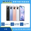 商品上架首張圖-小米 11 Lite 5G NE-01