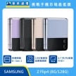 商品上架首張圖-SAMSUNG Z Flip4-01