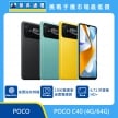 商品上架首張圖-POCO C40-01