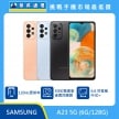 商品上架首張圖-SAMSUNG A23 5G-02