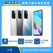 商品上架首張圖-紅米 10 2022-01