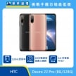 商品上架首張圖-HTC Desire 22 Pro-01