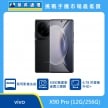 商品上架首張圖-vivo X90 Pro-01