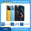 商品上架首張圖-POCO X5 Pro-01