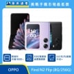 商品上架首張圖-OPPO Find N2 Flip-01