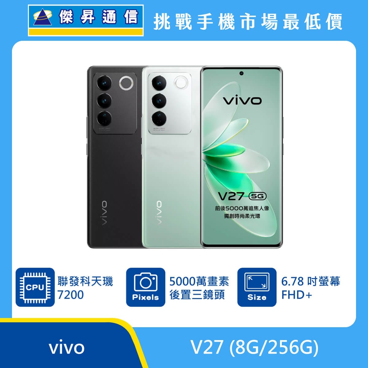 First image of the product launched - vivo V27-01