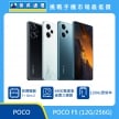 商品上架首張圖-POCO F5-01