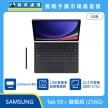 商品上架首張圖-SAMSUNG 平板 Tab S9+-04