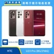 商品上架首張圖-HTC U23 Pro-01
