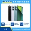 商品上架首張圖-紅米 Note 13 Pro-01